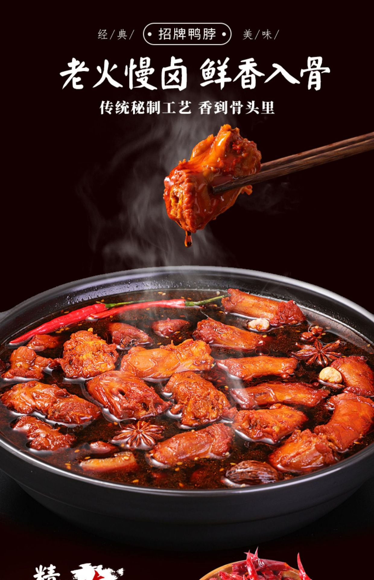 孕妇能吃麻辣鸭脖吗