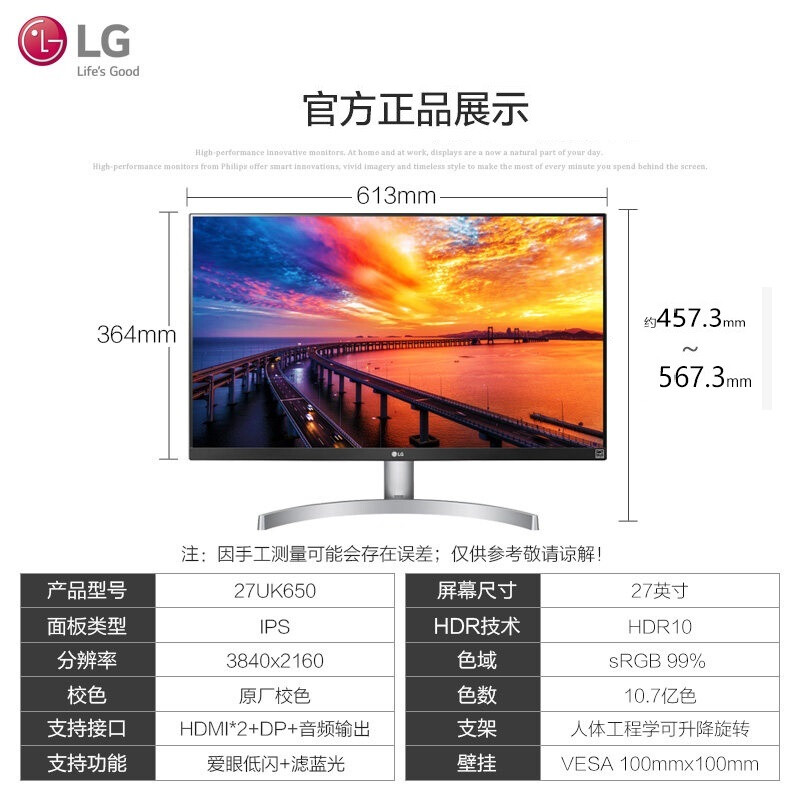 lg电脑显示器分辨率