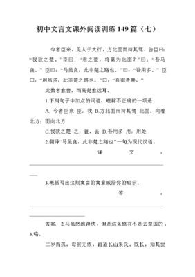 描写人的文言文题目怎么做