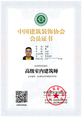 中国设计师协会