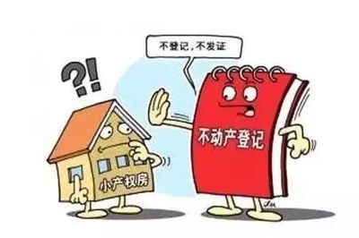房屋继承合同