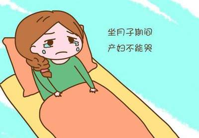 月子哭了怎么补救眼睛