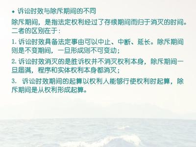 海商法诉讼时效