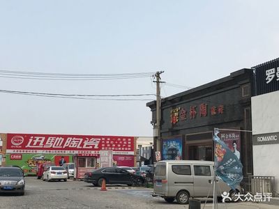 柳滩装饰城