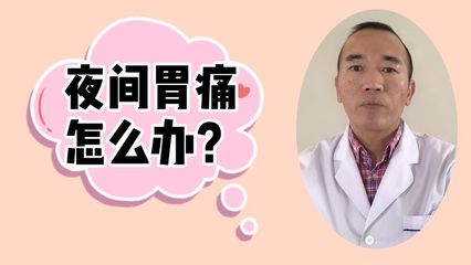 躺下就胃疼是怎么回事