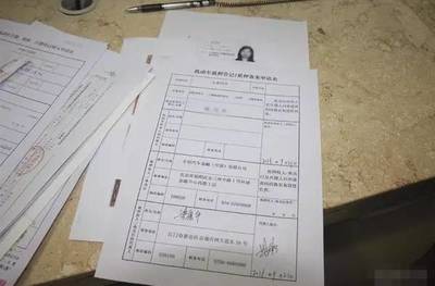 抵押登记费