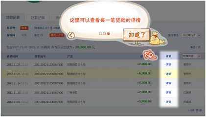 怎么查自己有没有贷款记录