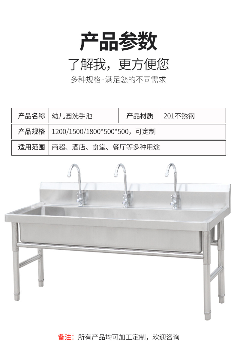 幼儿园厨房洗菜池