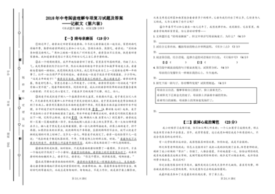 全国各地中考试卷打印