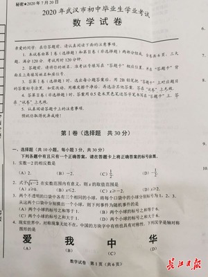 2020年中考试卷分数