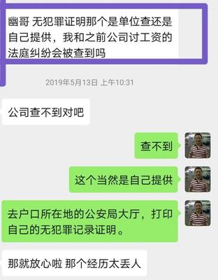 网上怎么查犯罪记录