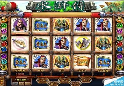 电脑版水浒传