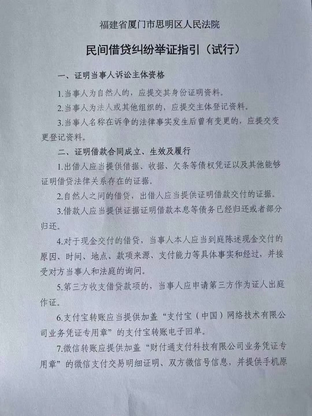 微信借钱不还怎样起诉