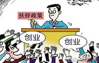 如何申请大学生创业贷款