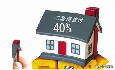 二手房有贷款怎么卖