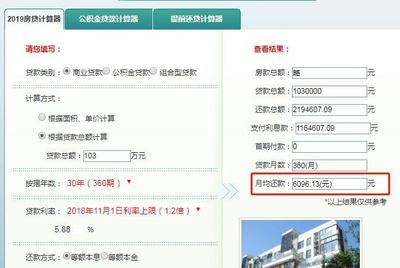 公积金贷款买车位
