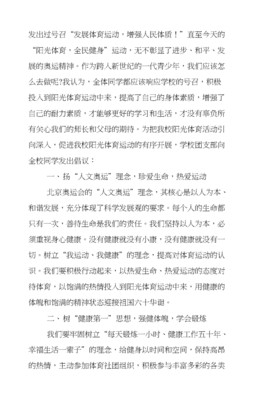 以冬天描述健康怎么写