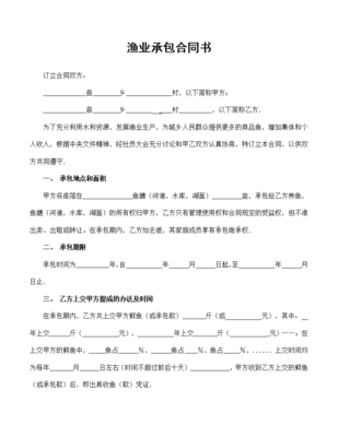 送货合同