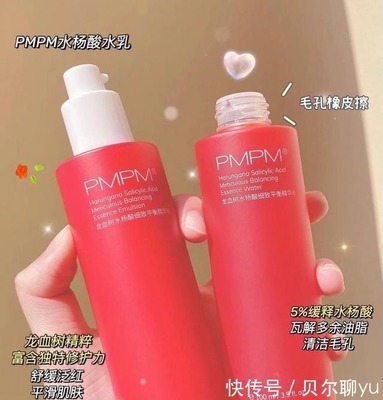 适合痘痘肌的清爽水乳