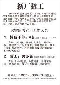 玻璃招聘网