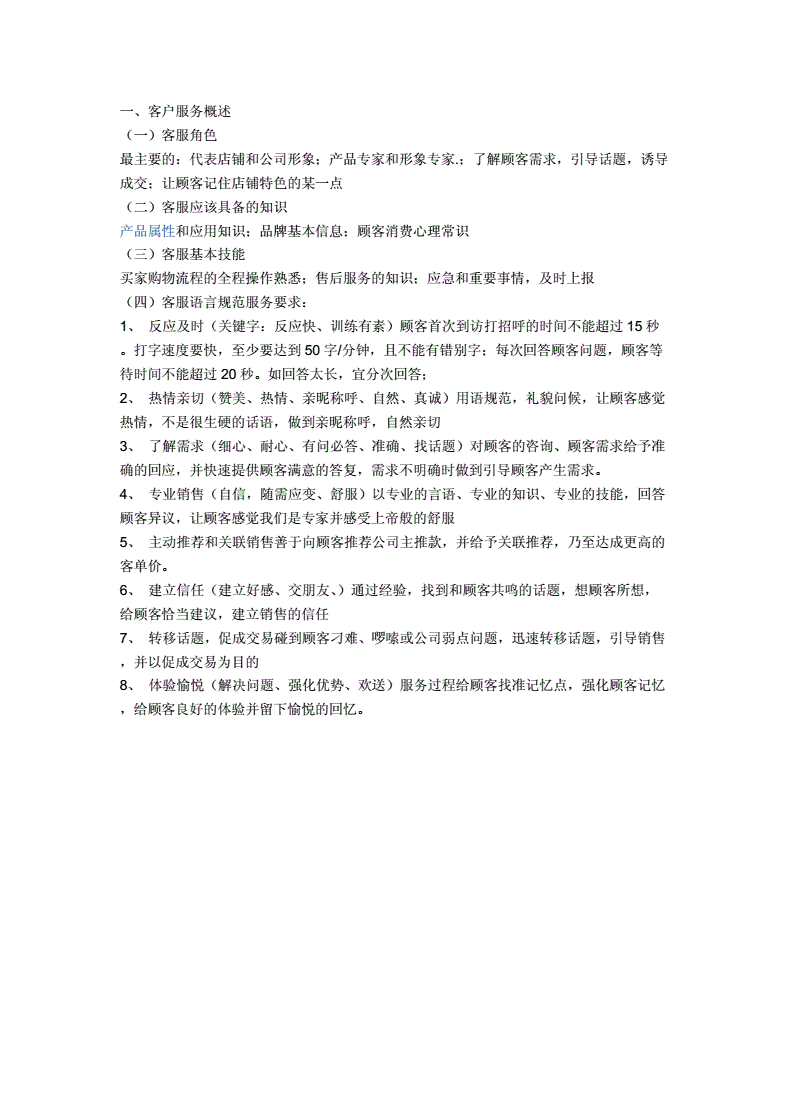 日用品推广话术文案怎么写