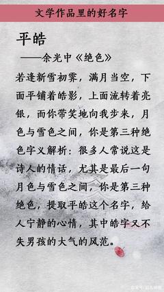 文学作品中好听的名字