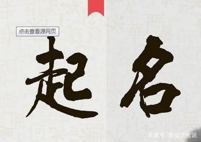 八字硬的人