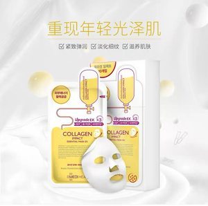 美迪惠尔胶原蛋白面膜怎么样