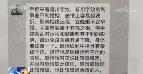 怎样看手纹给自己算命