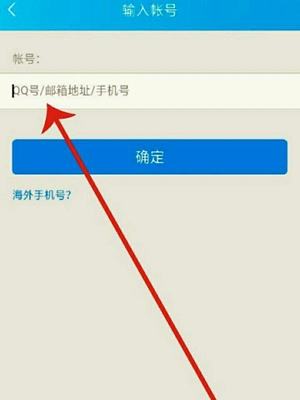 国外注册账号手机号怎么改
