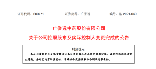 企业股东变更手续