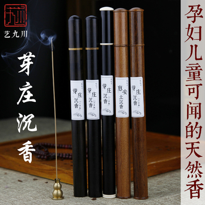 孕妇可以闻藏香吗