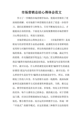 农业公司销售技巧分享心得怎么写