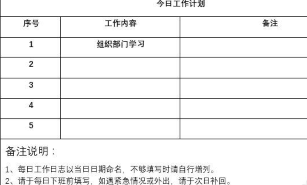 备注怎么写