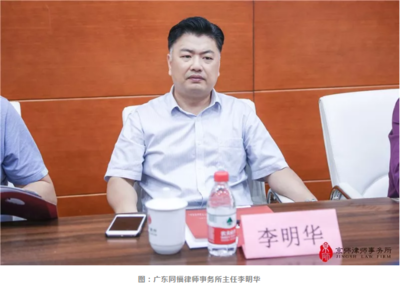 同福律师事务所