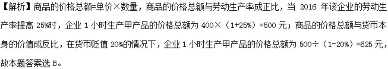 劳动生产率的计算公式