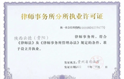 律师事务所上班