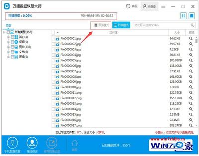 电脑格式化后如何恢复数据