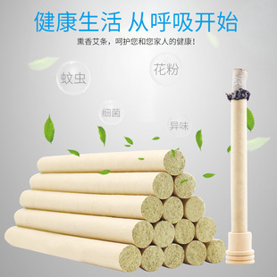 艾条熏房间