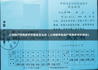 高中转学手续