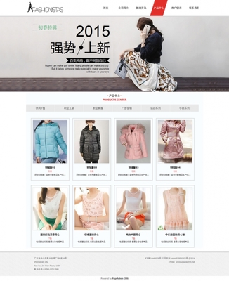 服装批发网网站大全下载