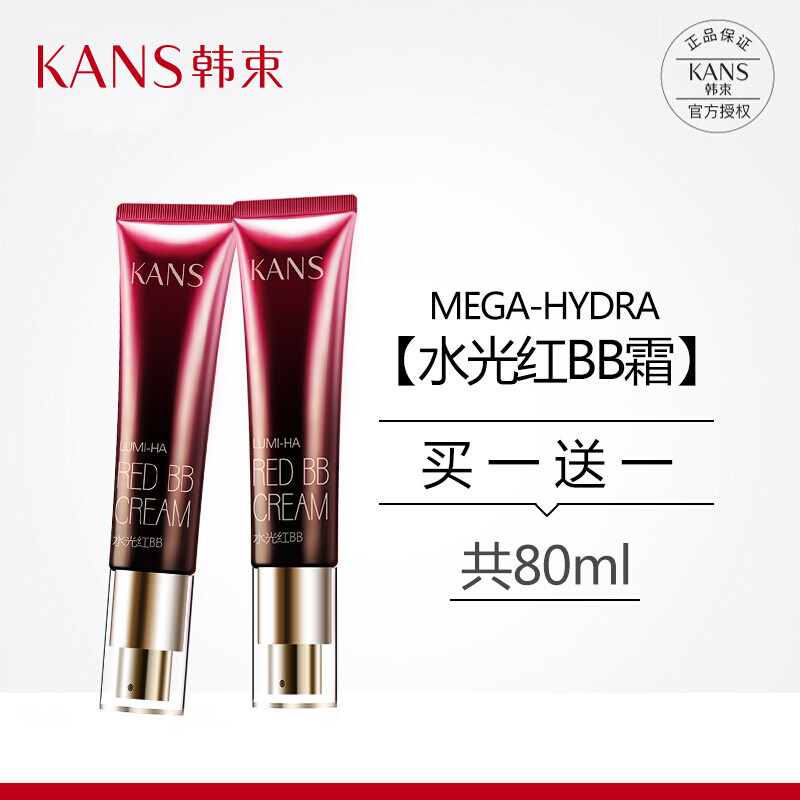 韩束水光素颜霜的用法
