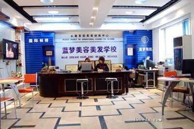 蓝梦化妆学校