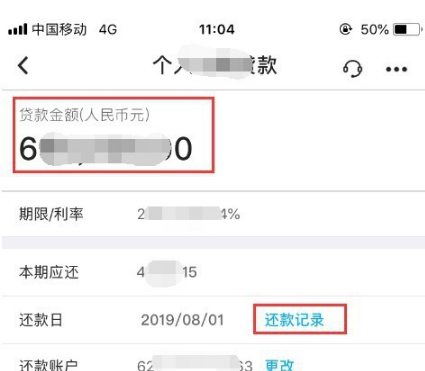 怎么查自己有没有贷款记录