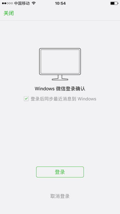 只用电脑能上微信吗