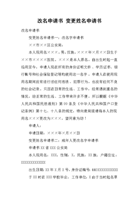 姓名的名怎么写
