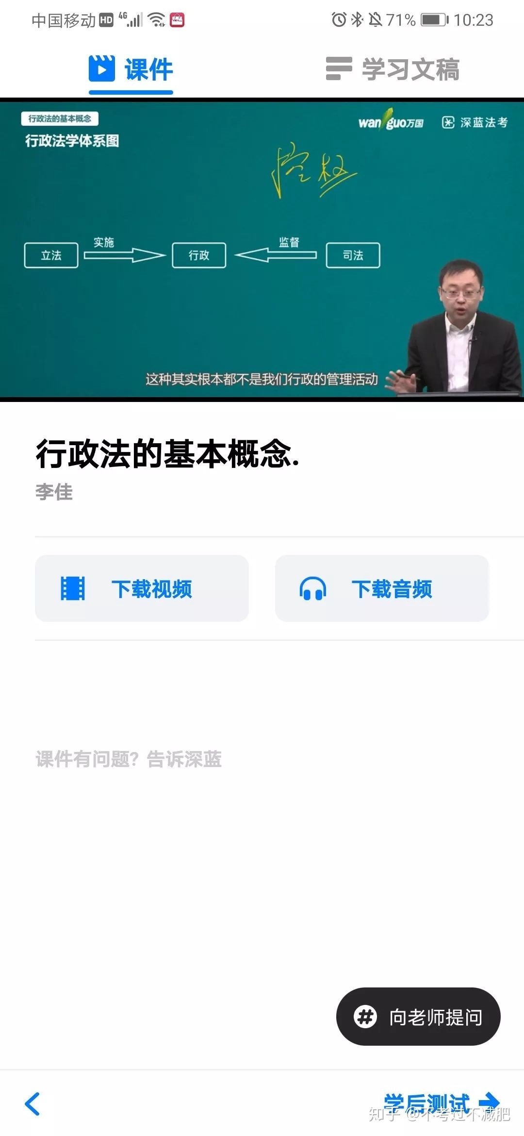 司法考试在线课程