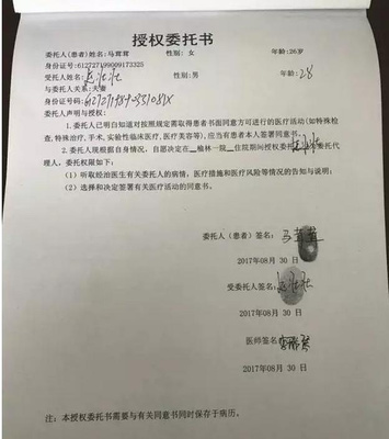 委托书委托人是谁