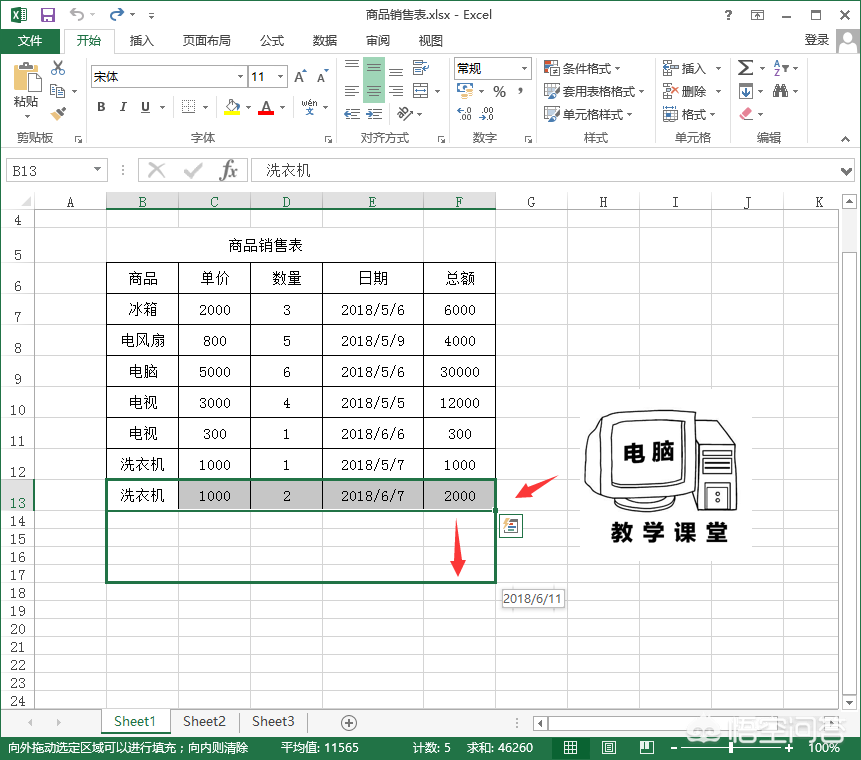 excel怎么多行复制