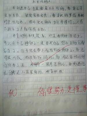 老师是父母作文600字作文开头怎么写